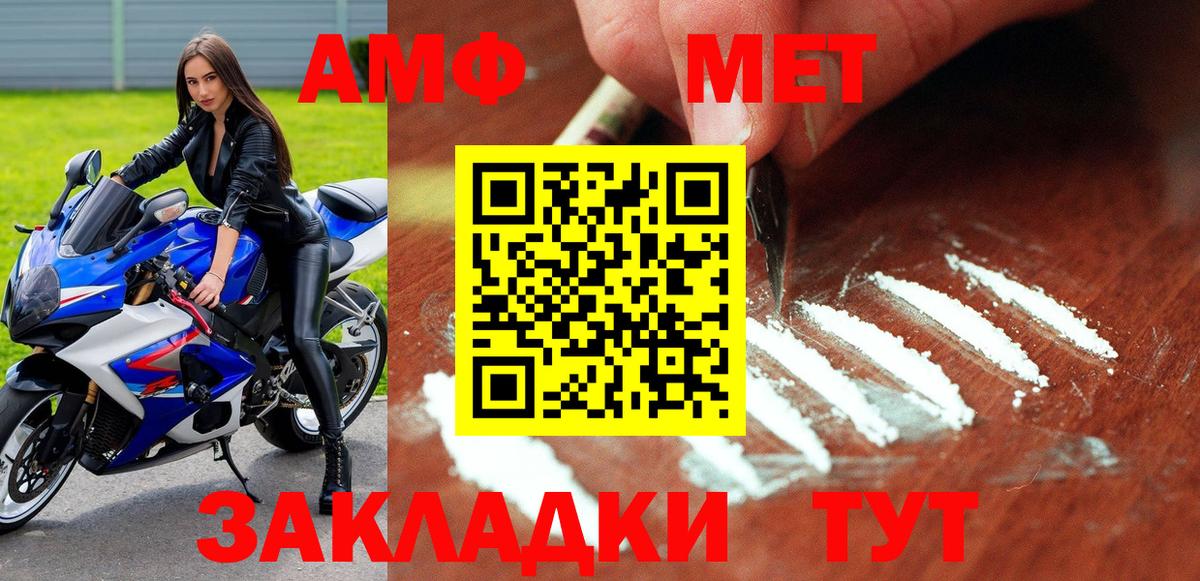 АМФ 97% Усть-Джегута