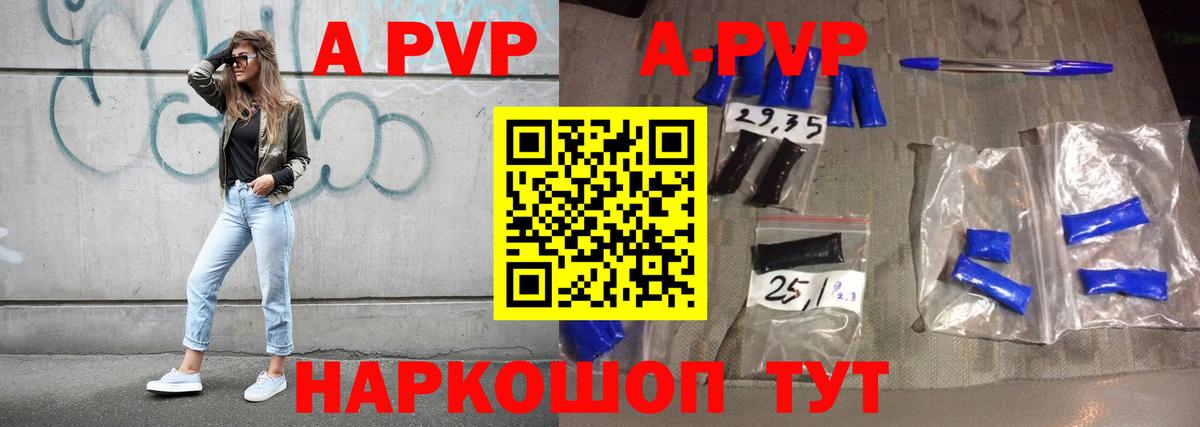 А ПВП мука  APVP СК  Alpha PVP мука  Вход с VPN  Усть-Джегута 