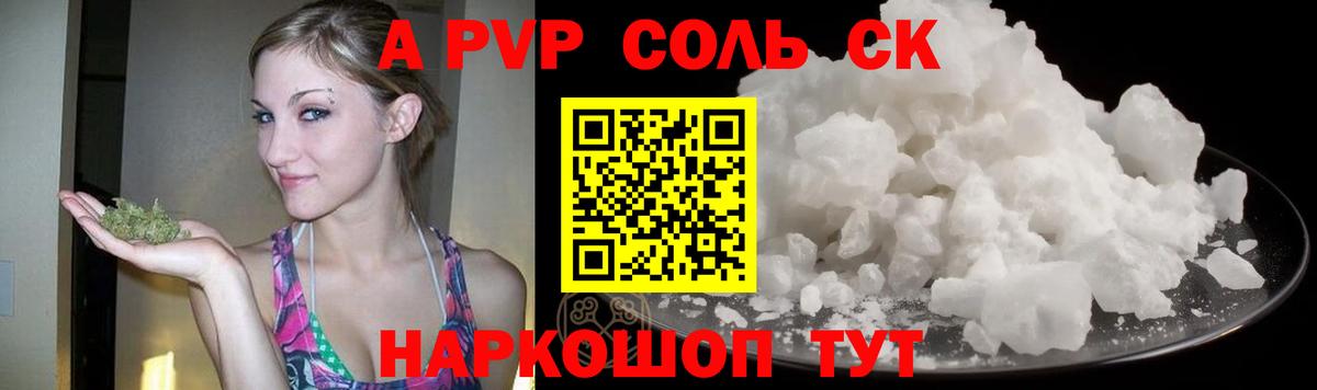 Альфа ПВП Crystall Усть-Джегута