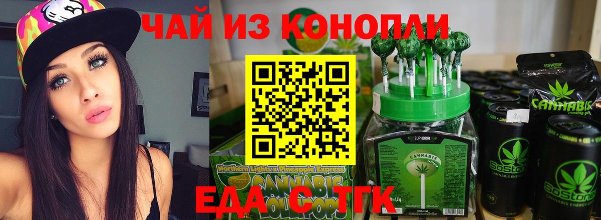 Усть-Джегута  Canna-Cookies марихуана  Вход с VPN 