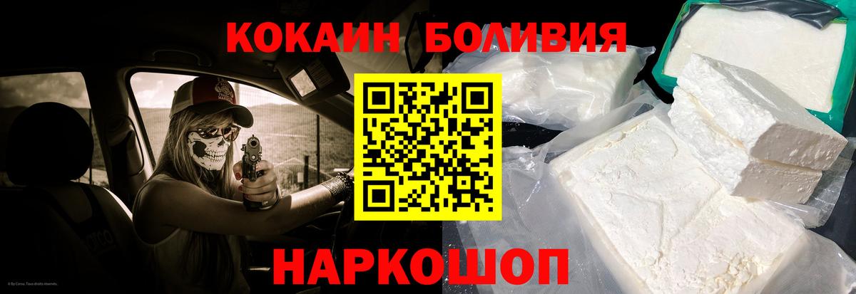 Cocaine 97% Усть-Джегута
