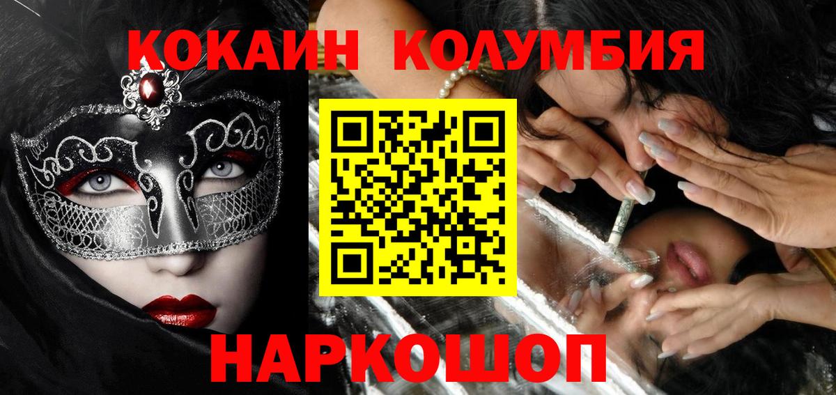 COCAIN 98%  Вход с VPN  Усть-Джегута  Кокаин VHQ 