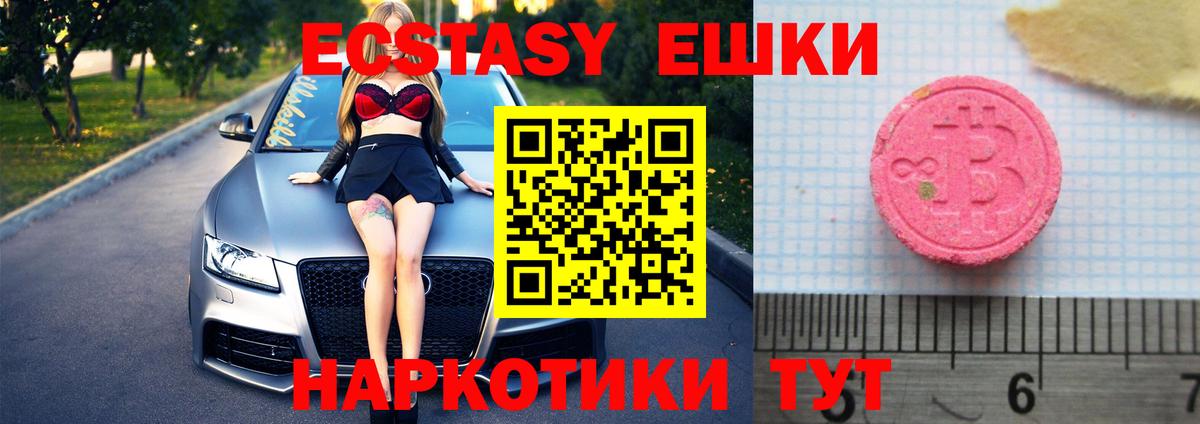 Усть-Джегута  ЭКСТАЗИ 99%  ЭКСТАЗИ 300 mg  Вход с VPN 