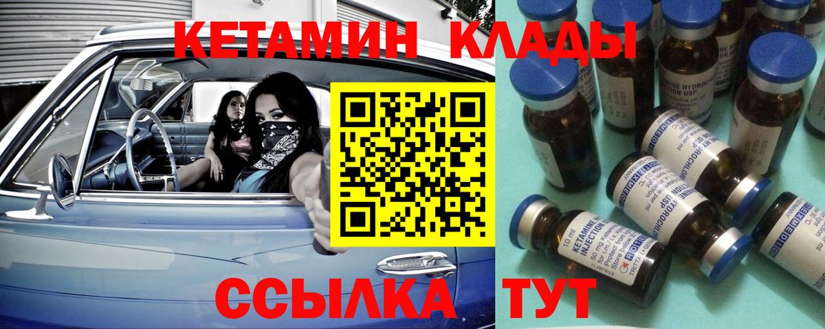 МЕГА вход  КЕТАМИН VHQ  Вход с VPN  Усть-Джегута 