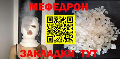 меф VHQ Бузулук