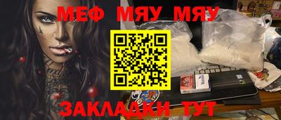 меф VHQ Бузулук
