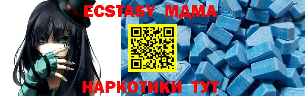MDMA crystal Усть-Джегута