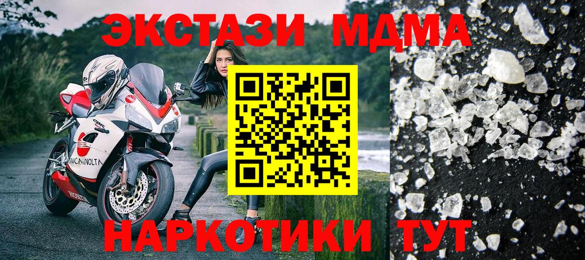 MDMA Molly  MDMA  Вход с VPN  Усть-Джегута  МДМА crystal 