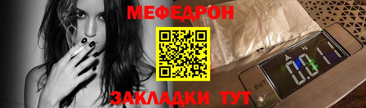 Усть-Джегута  МЯУ-МЯУ  Мефедрон 4 MMC  Вход с VPN  Меф VHQ 