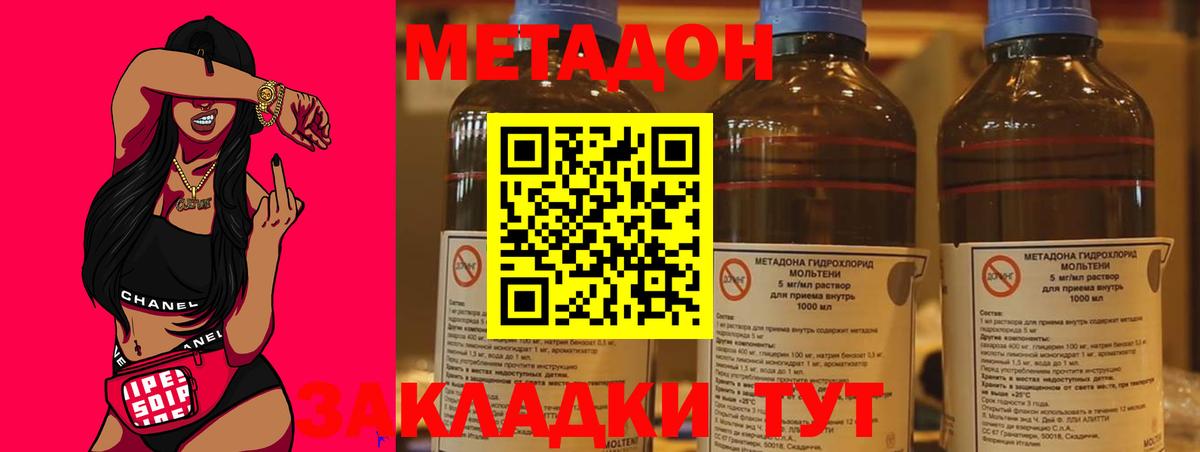 KRAKEN ссылка  МЕТАДОН мёд  Вход с VPN  Усть-Джегута  МЕТАДОН methadone 