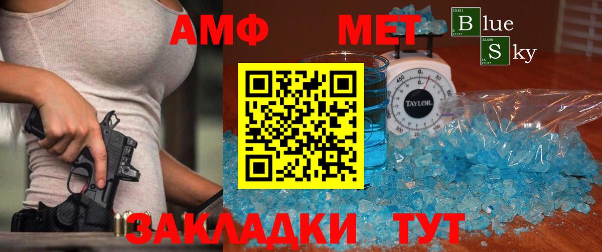 Первитин кристалл  Вход с VPN  Усть-Джегута 