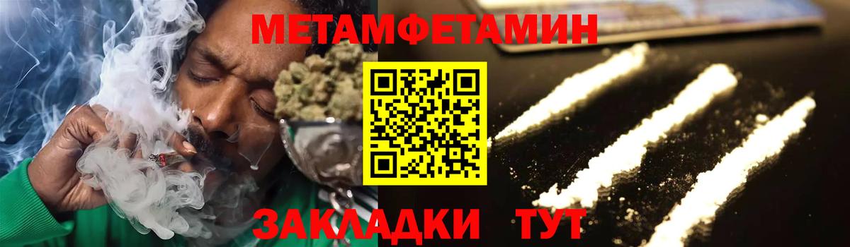 Первитин винт Усть-Джегута