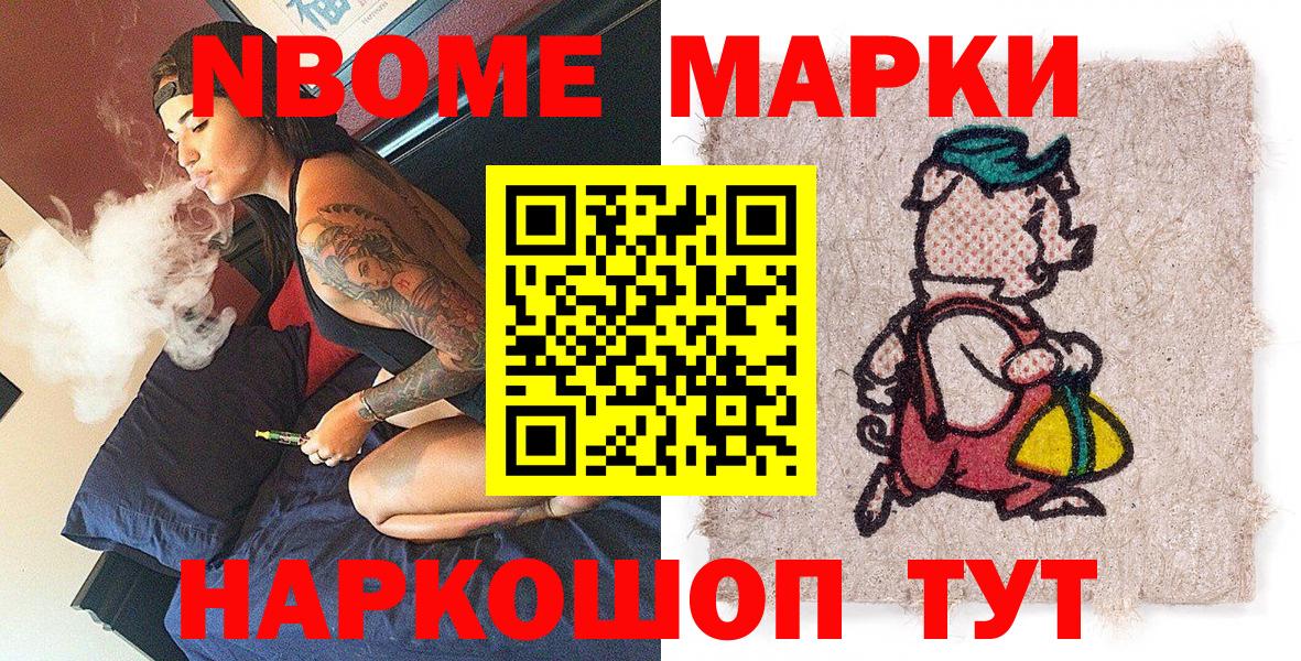 Усть-Джегута  Марки NBOMe 1500мкг  Марки NBOMe 1500мкг  Вход с VPN 