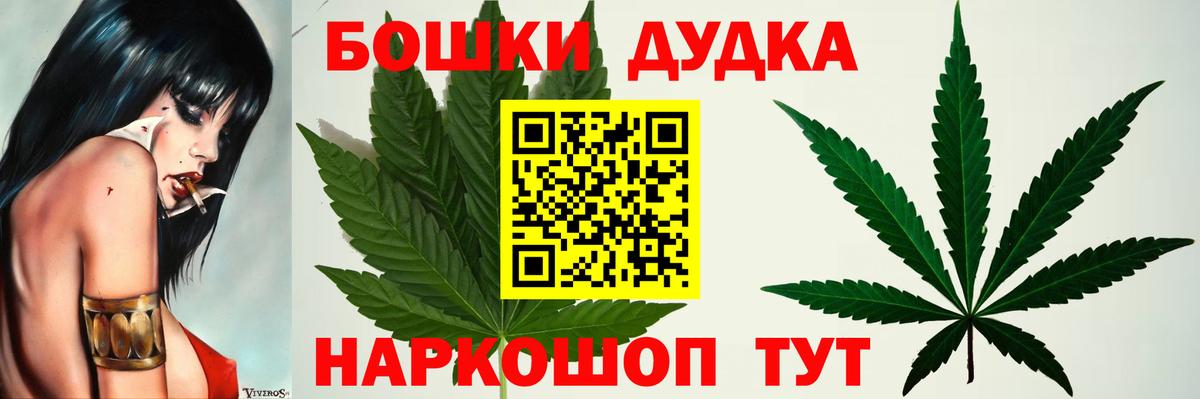 Бошки Шишки LSD WEED Усть-Джегута