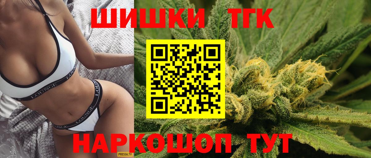 Шишки марихуана семена  Бошки Шишки семена  Усть-Джегута  Бошки Шишки марихуана  Вход с VPN 